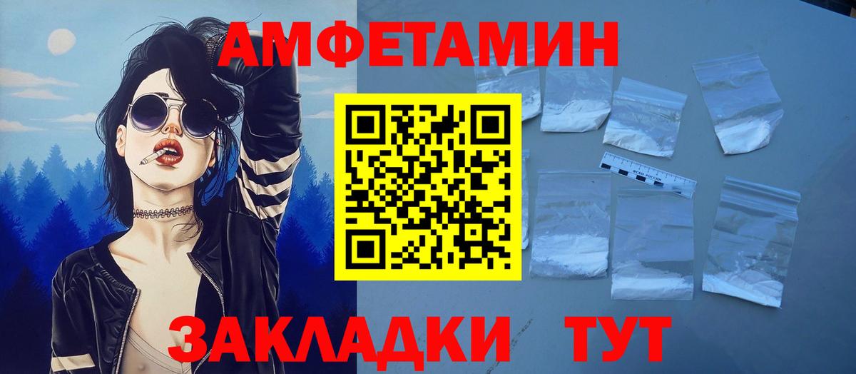 АМФЕТАМИН 97% Мыски