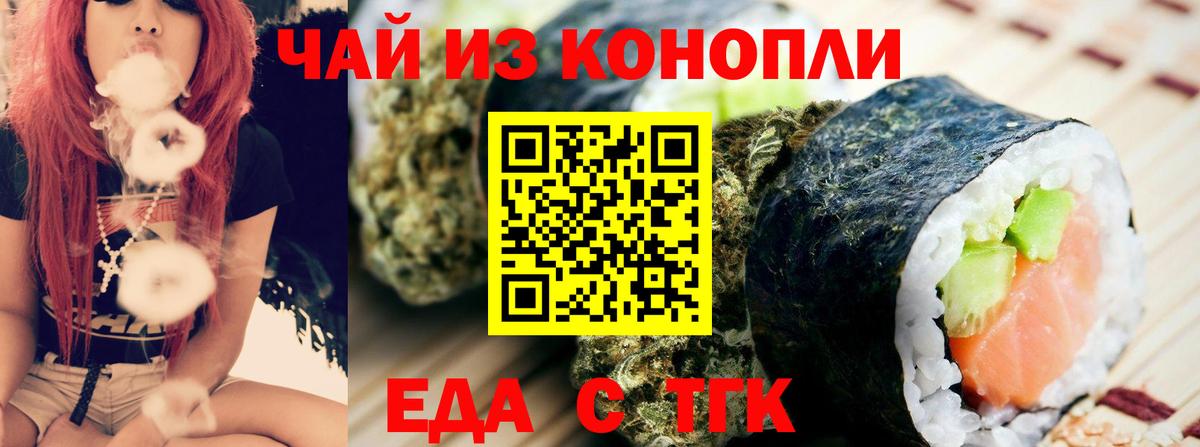 Мыски  Cannafood марихуана  Вход с VPN 