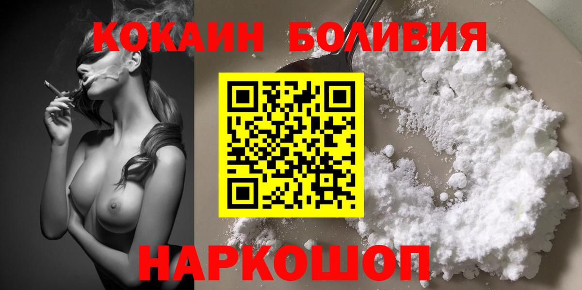 КОКАИН Fish Scale Мыски
