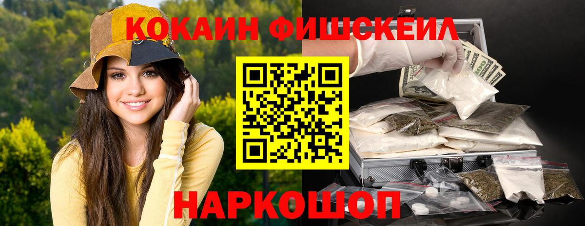 Мыски  цена наркотик  Вход с VPN  КОКАИН Эквадор 