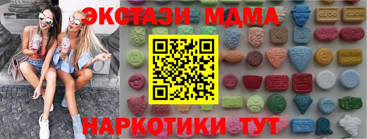 Мыски  Ecstasy 280мг  Ecstasy  Экстази louis Vuitton  Вход с VPN 