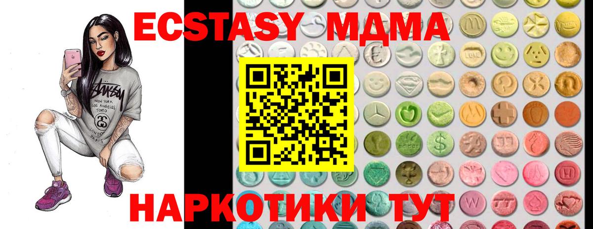 Ecstasy Cube Мыски