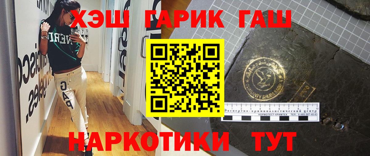 Гашиш гарик Мыски
