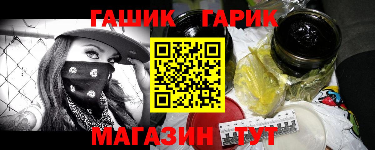 ГАШ хэш  Вход с VPN  Мыски  ГАШ  Гашиш убойный 