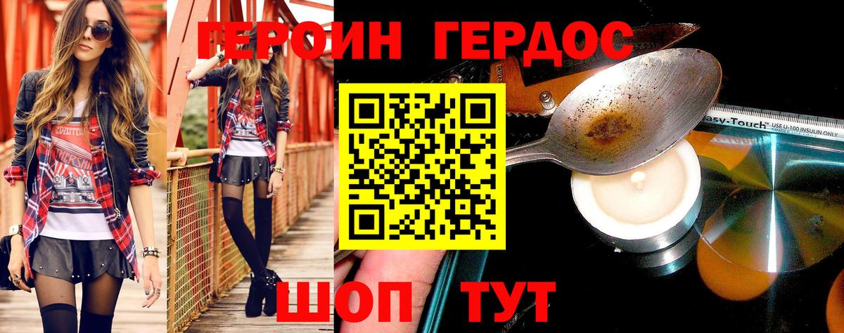 ГЕРОИН афганец  Вход с VPN  ГЕРОИН  Мыски 