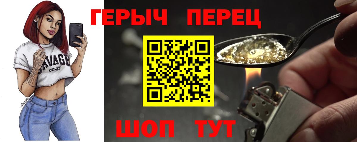 ГЕРОИН Афган Мыски