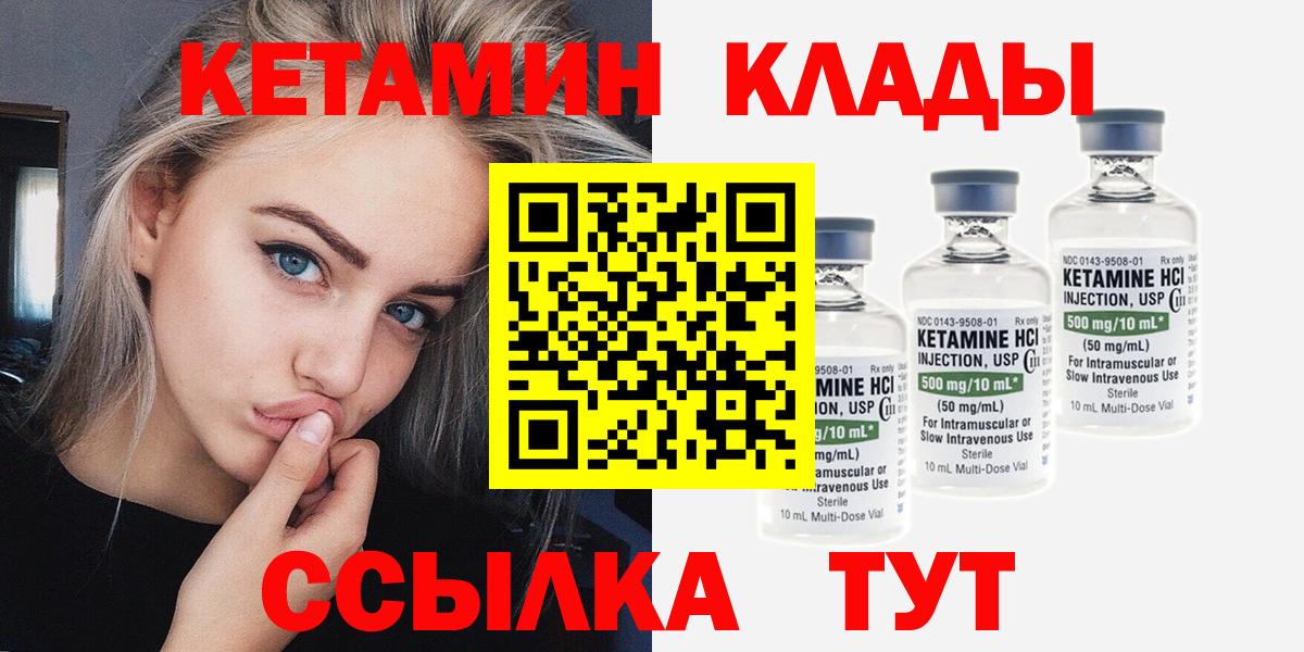 КЕТАМИН VHQ Мыски