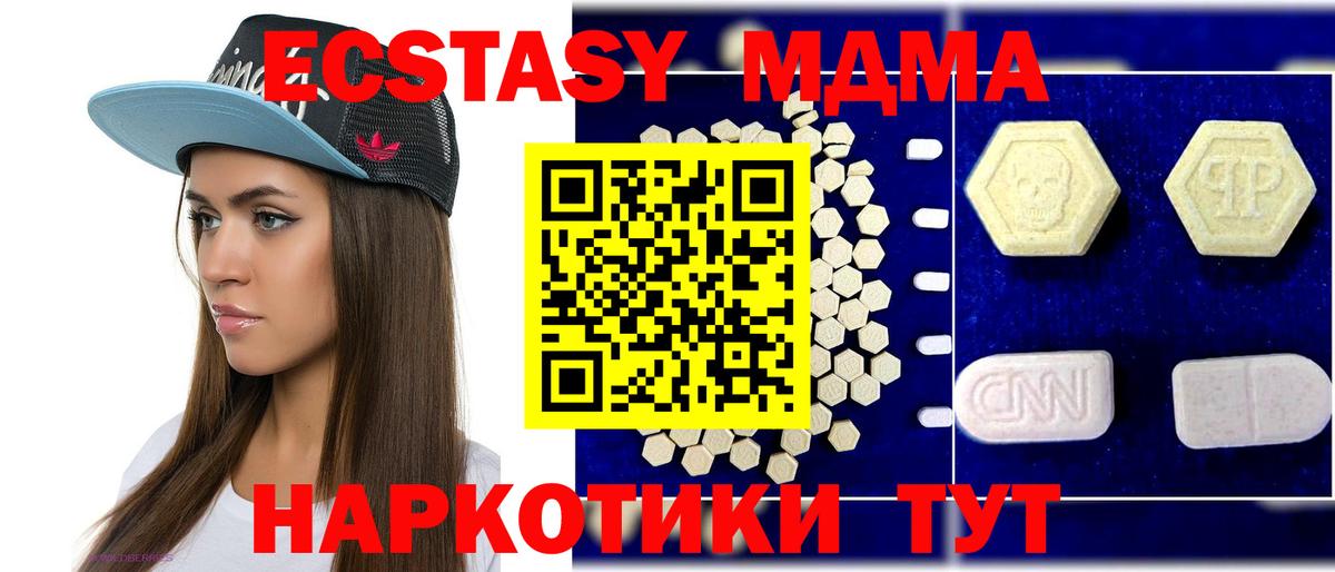 MDMA  MDMA молли  MDMA crystal  Вход с VPN  Мыски 