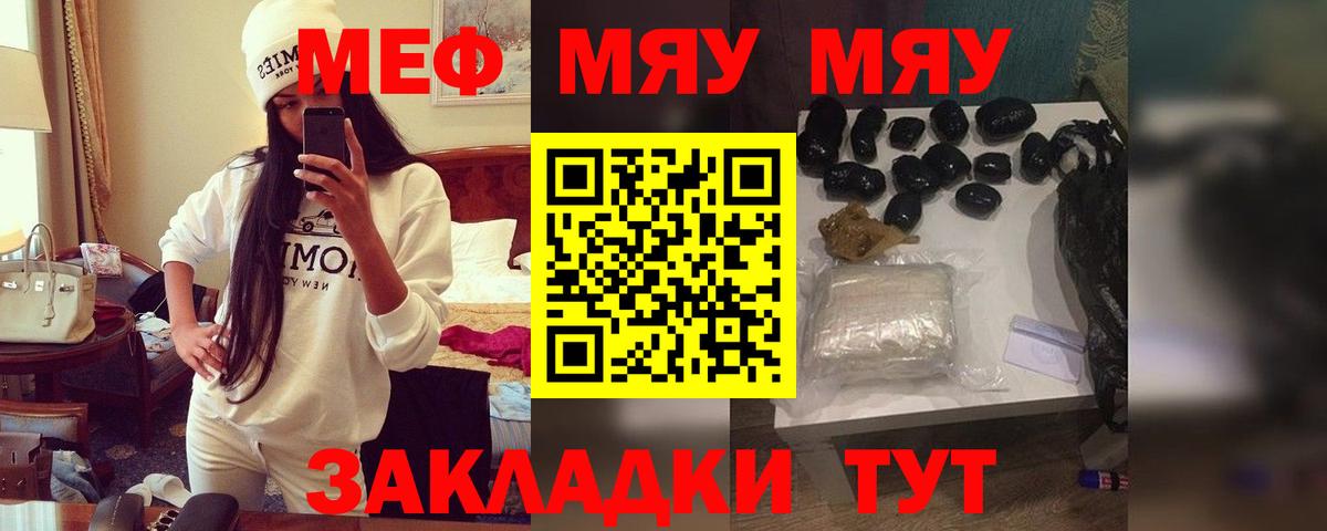 МЕФ Мыски