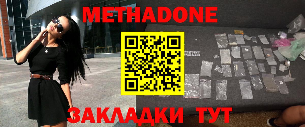 Мыски  mega зеркало  МЕТАДОН белоснежный  Вход с VPN  Метадон VHQ 
