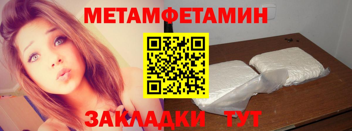 МЕТАМФЕТАМИН Декстрометамфетамин 99.9%  Вход с VPN  Мыски 