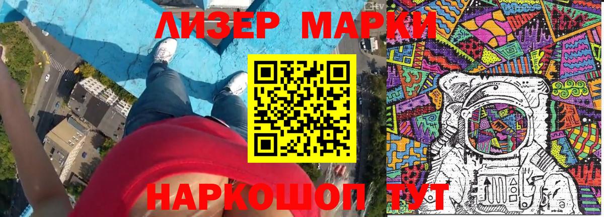 Мыски  Марки N-bome 1500мкг  Марки NBOMe  Марки N-bome 1500мкг  Вход с VPN 