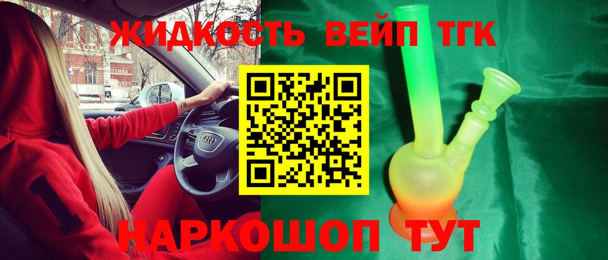 Дистиллят ТГК гашишное масло Мыски