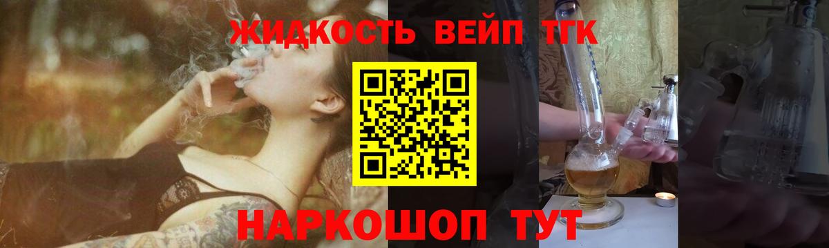 Мыски  ТГК THC oil  Вход с VPN 
